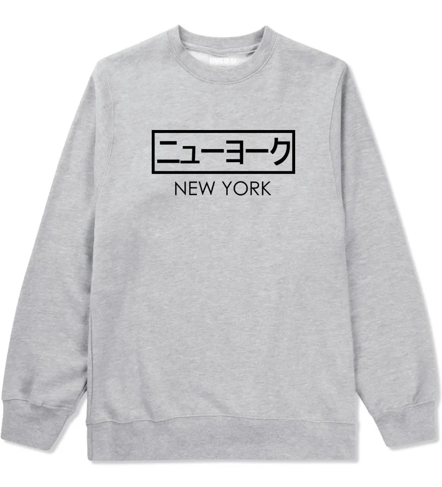 Japanese New York Crewneck Sweatshirt